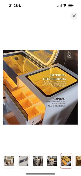 Туалетный стол новый