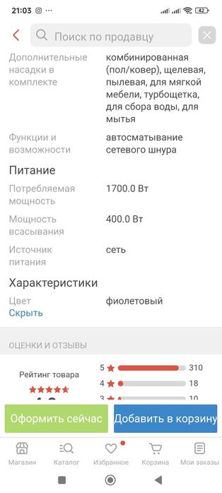 Продам моющий пылесос