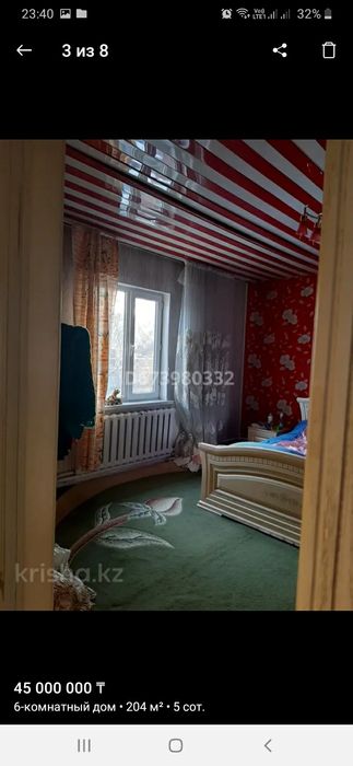 Продам! Дом 2-этажный
