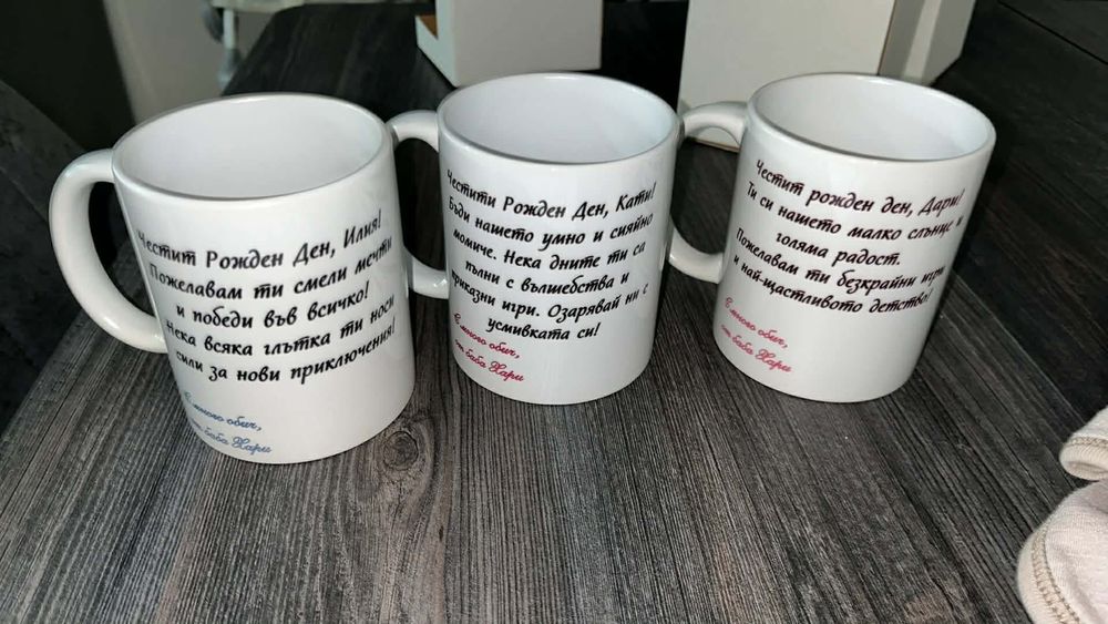 персонализирани чаши