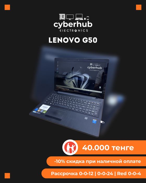 Ноутбук Lenovo G50