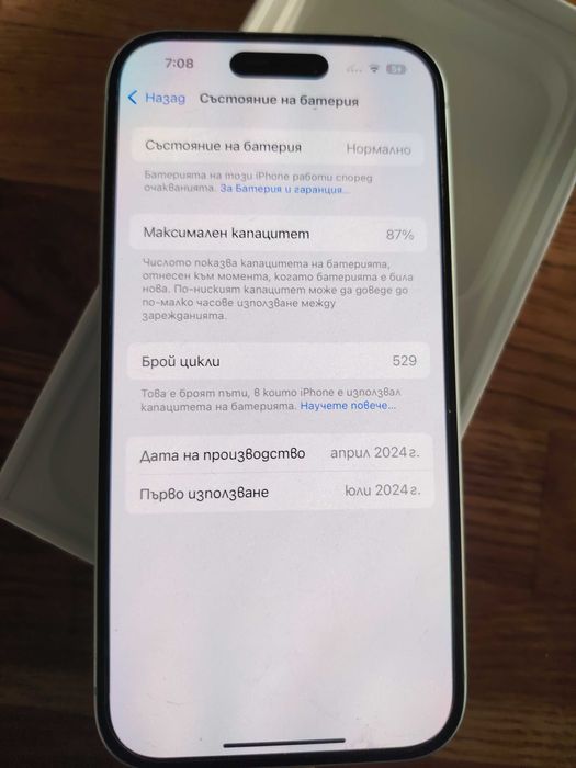 IPhone 15 128GB в гаранция