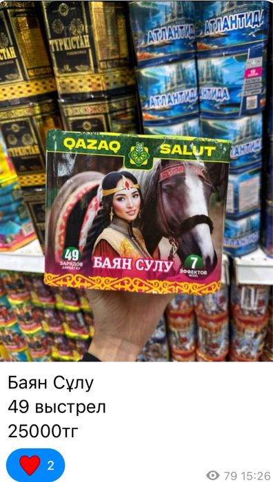 Салюты пиротехника