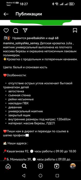 Кроватка детская