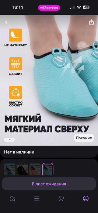 Продам коралловые тапочки
