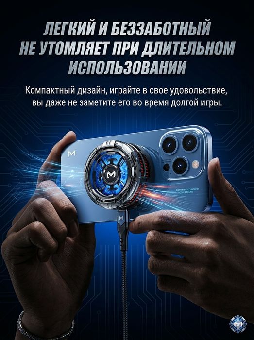 Кулер для телефона memo cx08