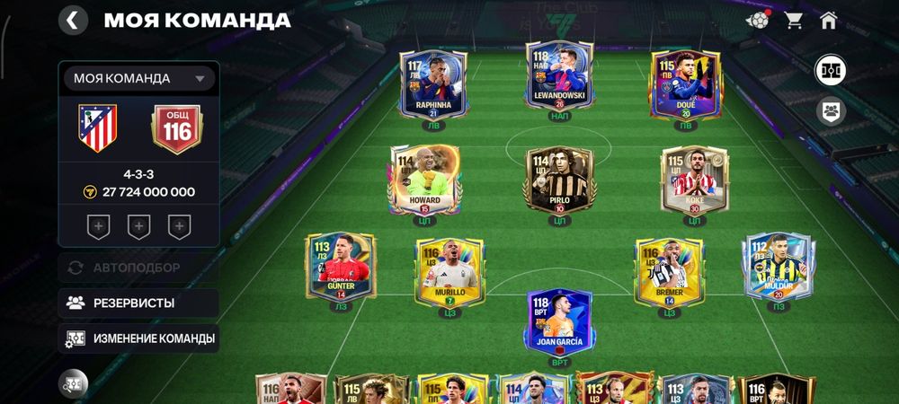 Продам аккаунт Фифа