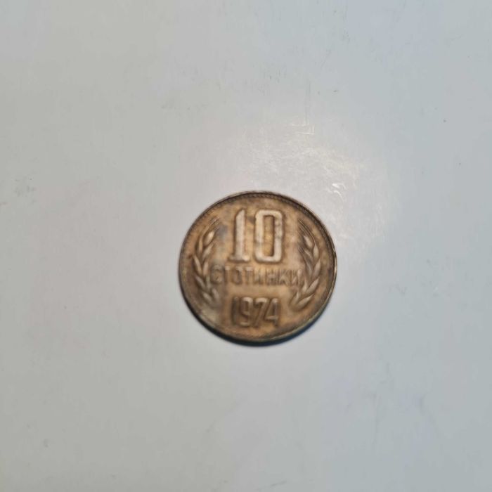 Продавам монети от 1974г.