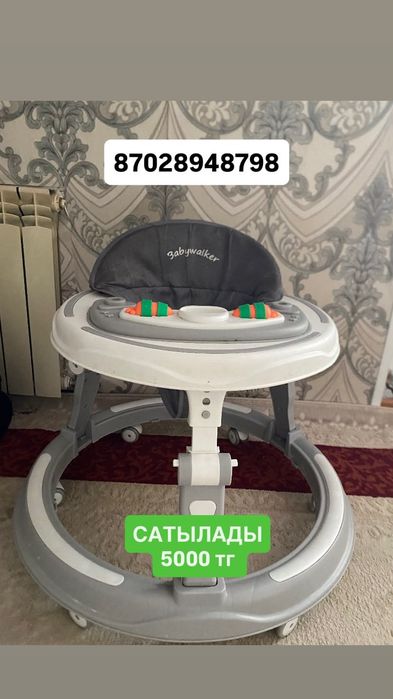 Продам ходунок 5000тг