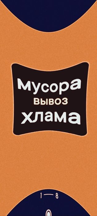 Услуги КамАЗ погрузчик, Зил Газик, Газель. Вывоз ЛЮБОГО мусора.