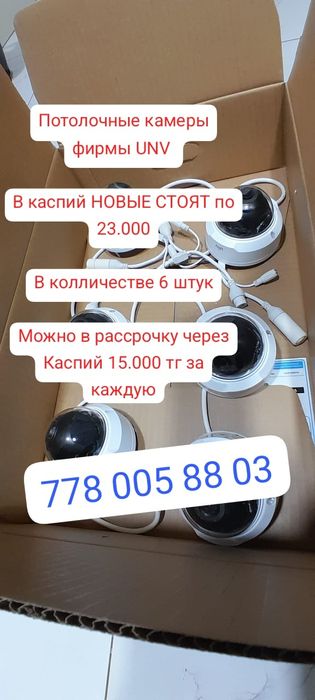Камеры потолочные фирма UNV
