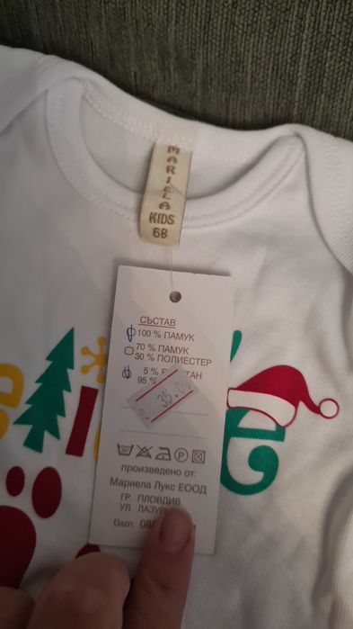 Сукманче с боди коледно