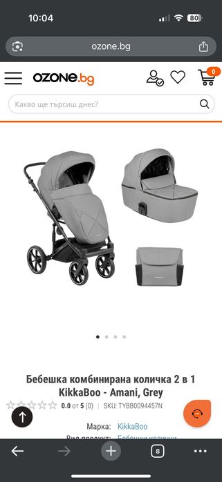 Бебешка количка Kikka Boo Amani