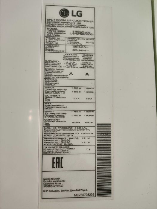 Кондиционер LG S18SWC (inverter V).