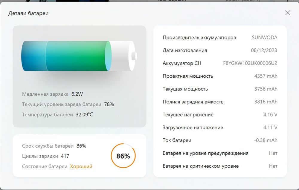 iPhone 15 Plus 256Gb