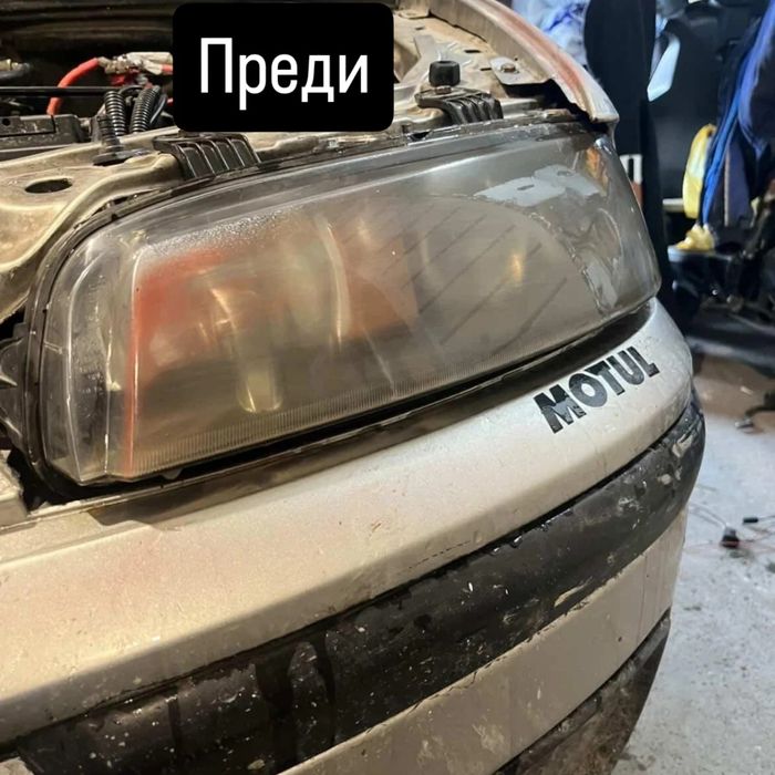 Полиране на фарове