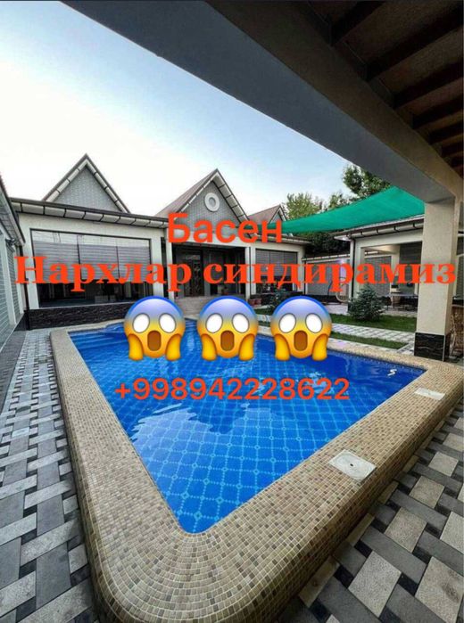 Басен куриш basen qurish Строительство бассейнов | Бассейн под ключ