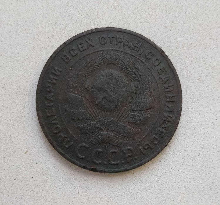 5 копеек 1924 года