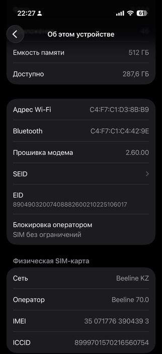 Продам iphone 16 pro 512гб