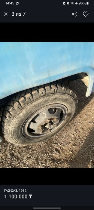 Продам газ 52 самосвал