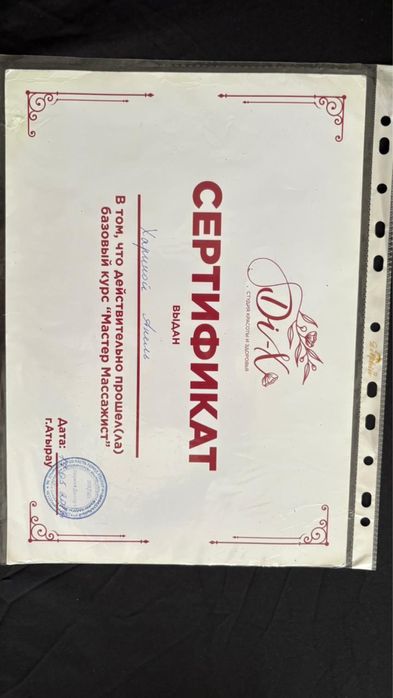 Массаж 10.000тг акция