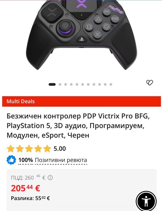 PDP Victrix Pro BFG Wireless joystick