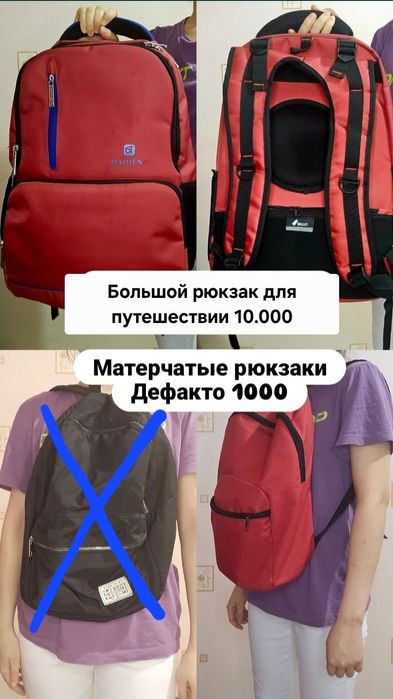 Сумка 1000 тенге