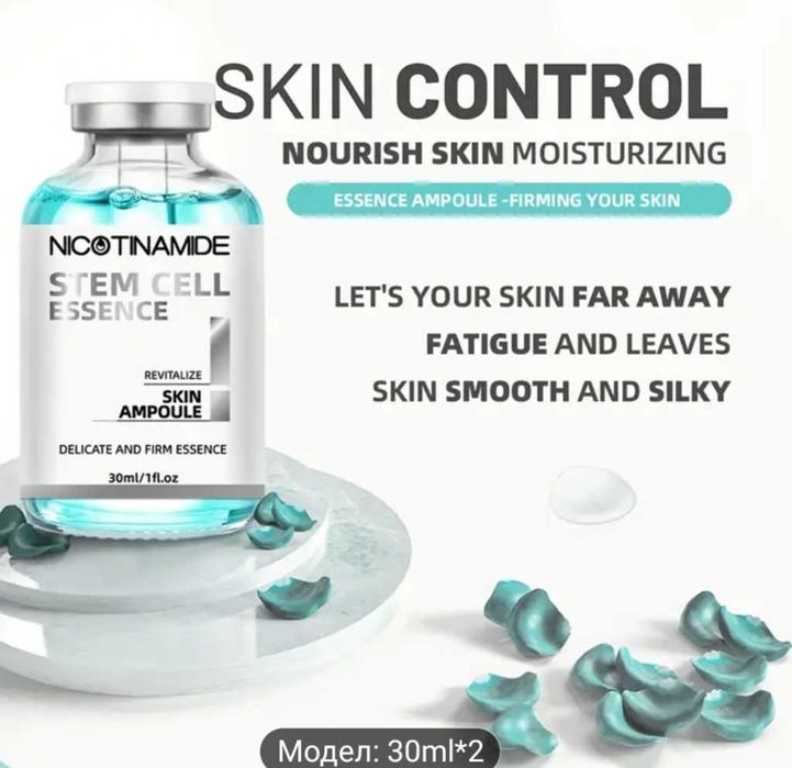 Ампули за лице и дикулте