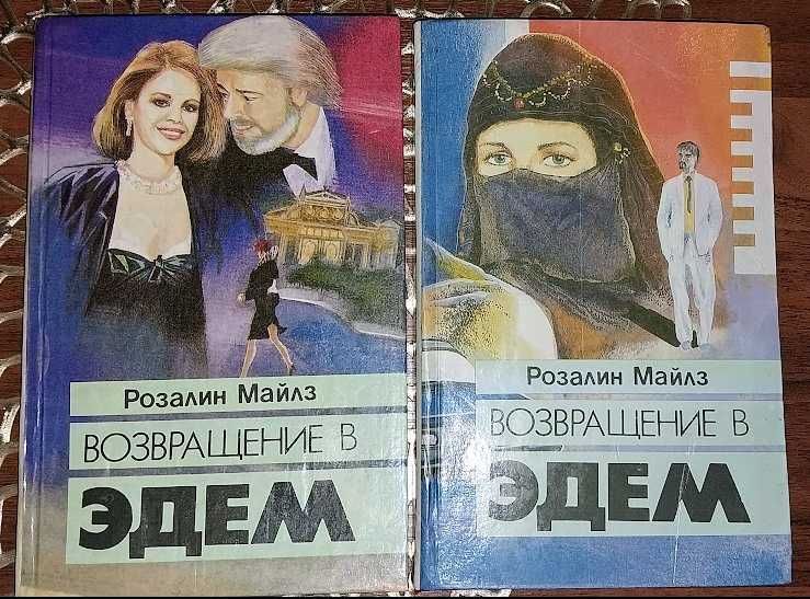 Книги сериалы 90-х