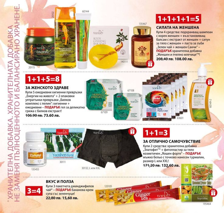 Козметика и други