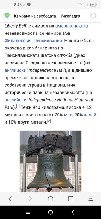 джобен часовник "DALIA", позлата