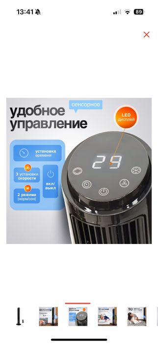 Продаю вентилятор