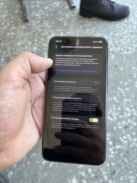 iPhone 11 Pro Max