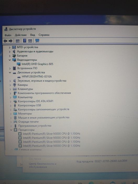 Lenovo Pentium Silver N5000 1.1 Ghz