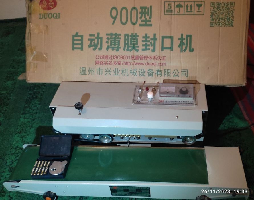 Упаковка килиш учун