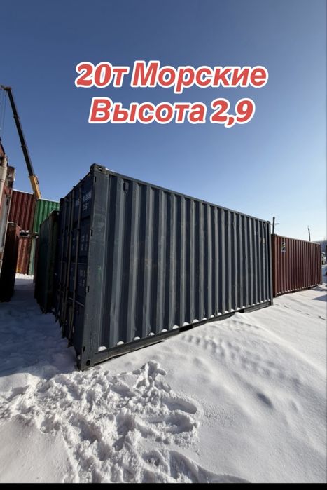 Продам контейнера