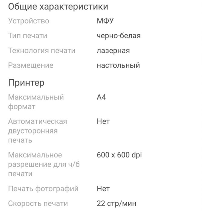 Идеальный HP LaserJet Pro M130a