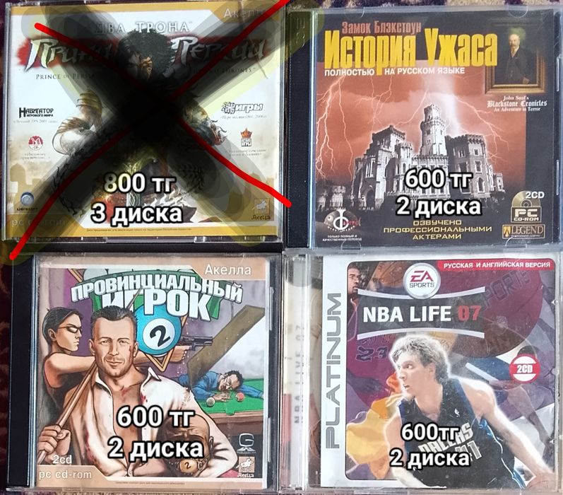 Диски CD с играми и программами продаю