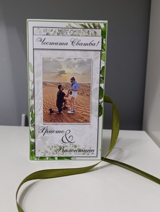 Картички за паричен подарък