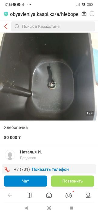 Хлебопечка "Панасоник"