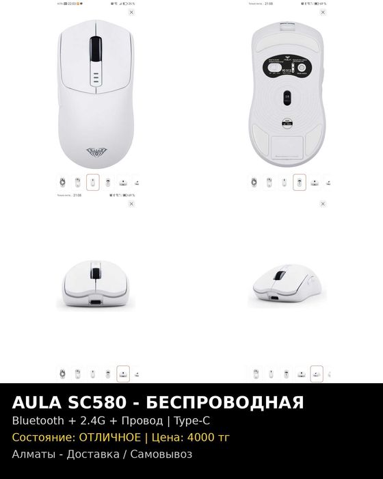 Мышка AULA SC580