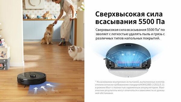Робот-пылесос Roborock Q5 Pro черный(Русская версия), с влажной и сухо