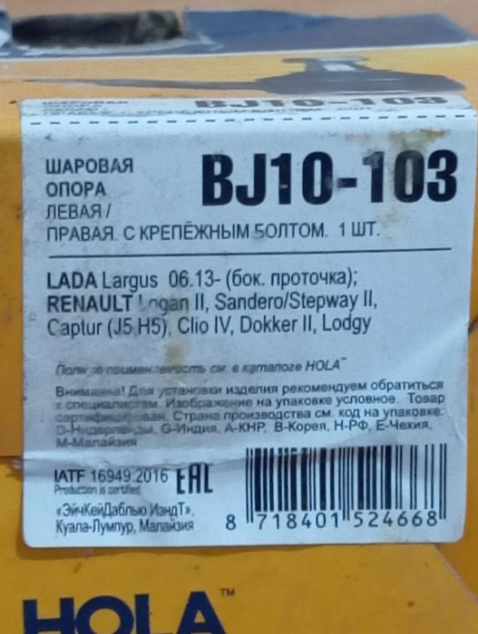 Продам запчасти на Рено Логан
