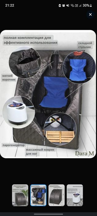 Паровая сауна с Озона