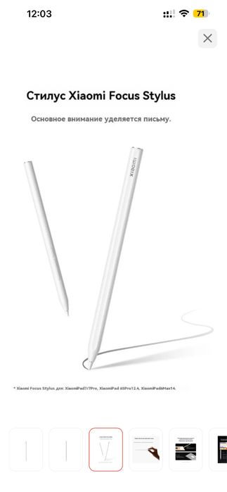 Оригинальный Стилус Xiaomi 23089MP43C белый