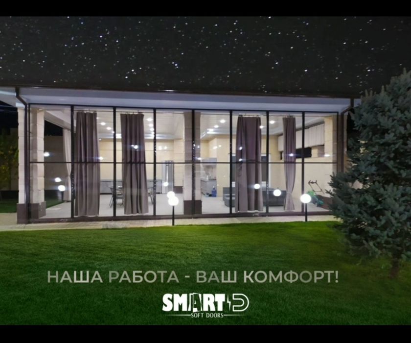 Пленка для веранды и беседки  Магнитная штора пленка для дверей