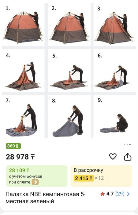 Продам Палатку