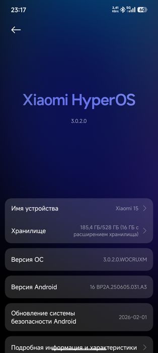 Xiaomi 15 512gb полный комплект