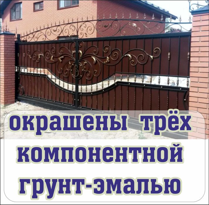 Автоматические откатные ворота