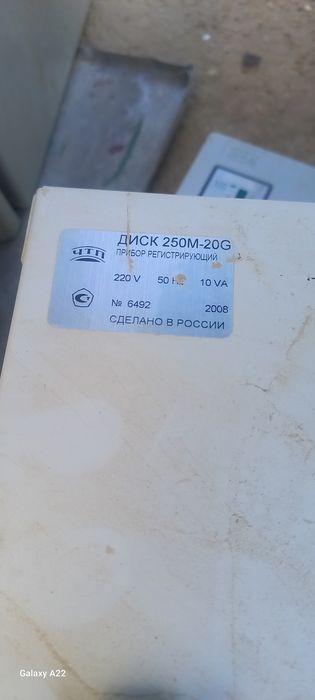 Модель: ДИСК 250М-20G Сатылады 120000₸